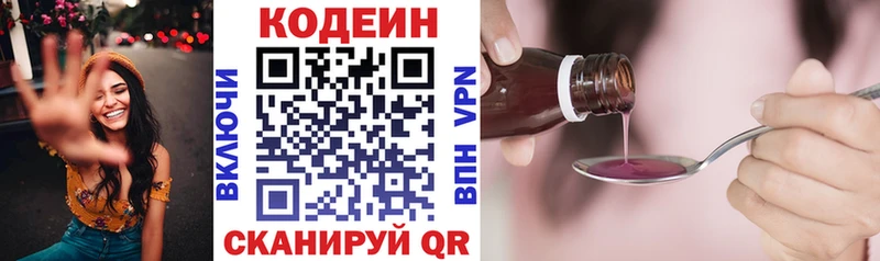 где купить   ссылка на мегу ссылка  Codein Purple Drank  Райчихинск 
