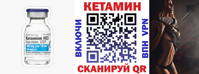 КЕТАМИН ketamine  Райчихинск 
