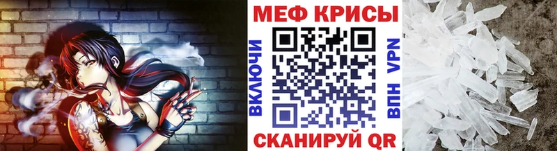 купить   Райчихинск  МЕФ мяу мяу 
